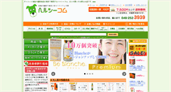 Desktop Screenshot of healthycom.net